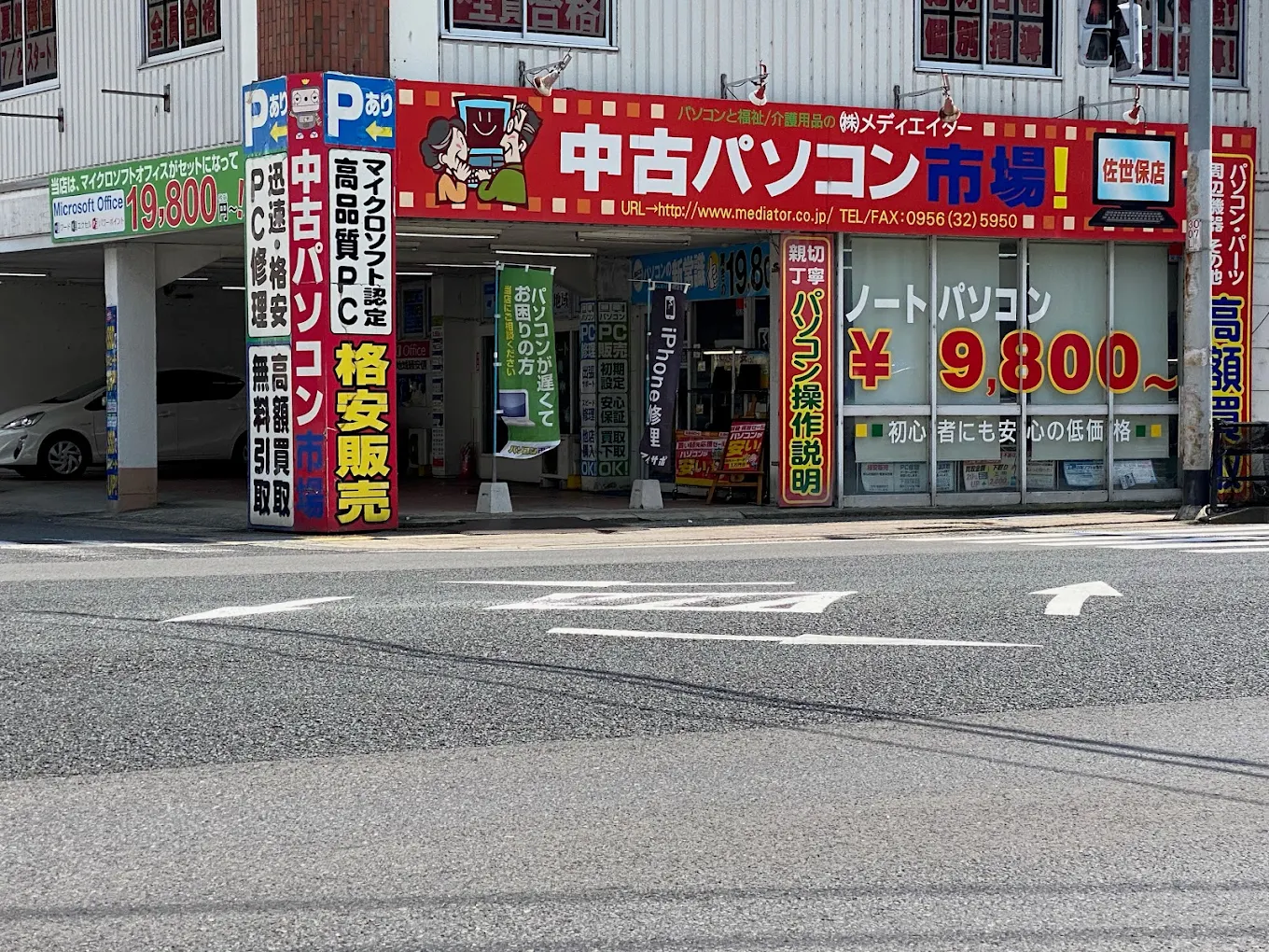 パソコン市場 佐世保店
