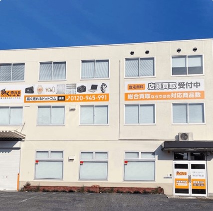 パソコン高く売れるドットコム