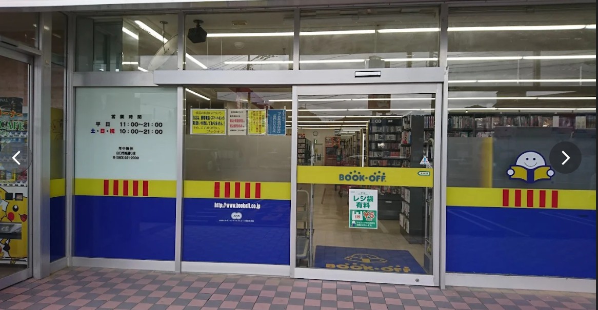 BOOKOFF 山口旭通り店