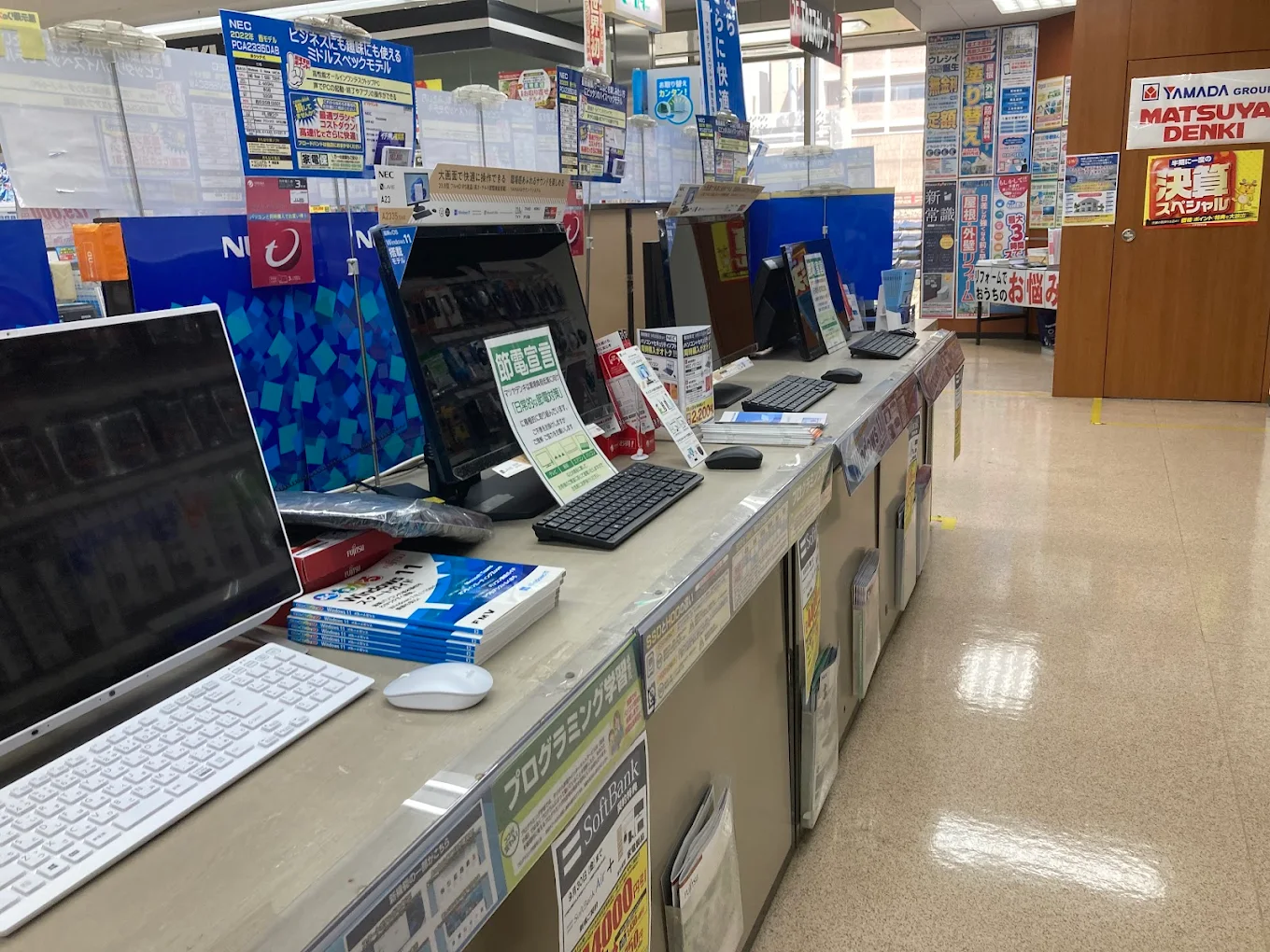 マツヤデンキ南ながれやま店