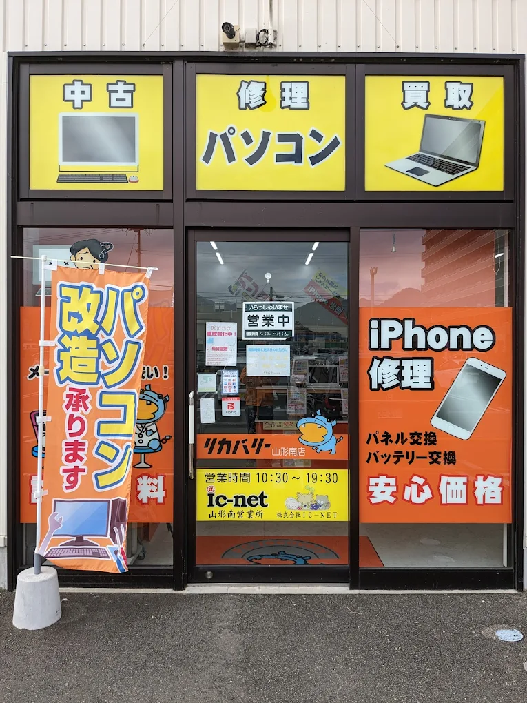 リカバリーマックスバリュエクスプレス南三番町店