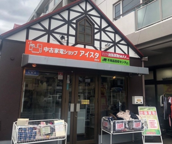 リサイクルショップ出張買取MAX