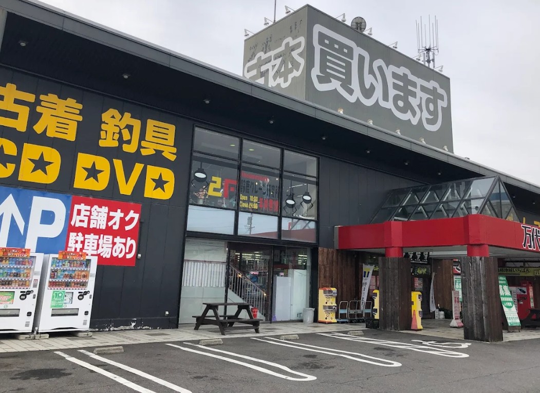 万代書店 鈴鹿店