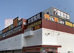 千葉鑑定団 八千代店