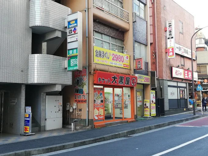 大黒屋 横須賀中央はまぎん前店