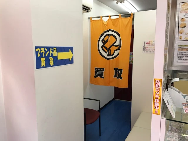 大黒屋 横須賀中央はまぎん前店