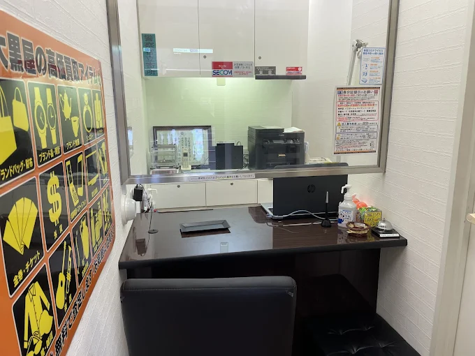 大黒屋 質五反田買取センター