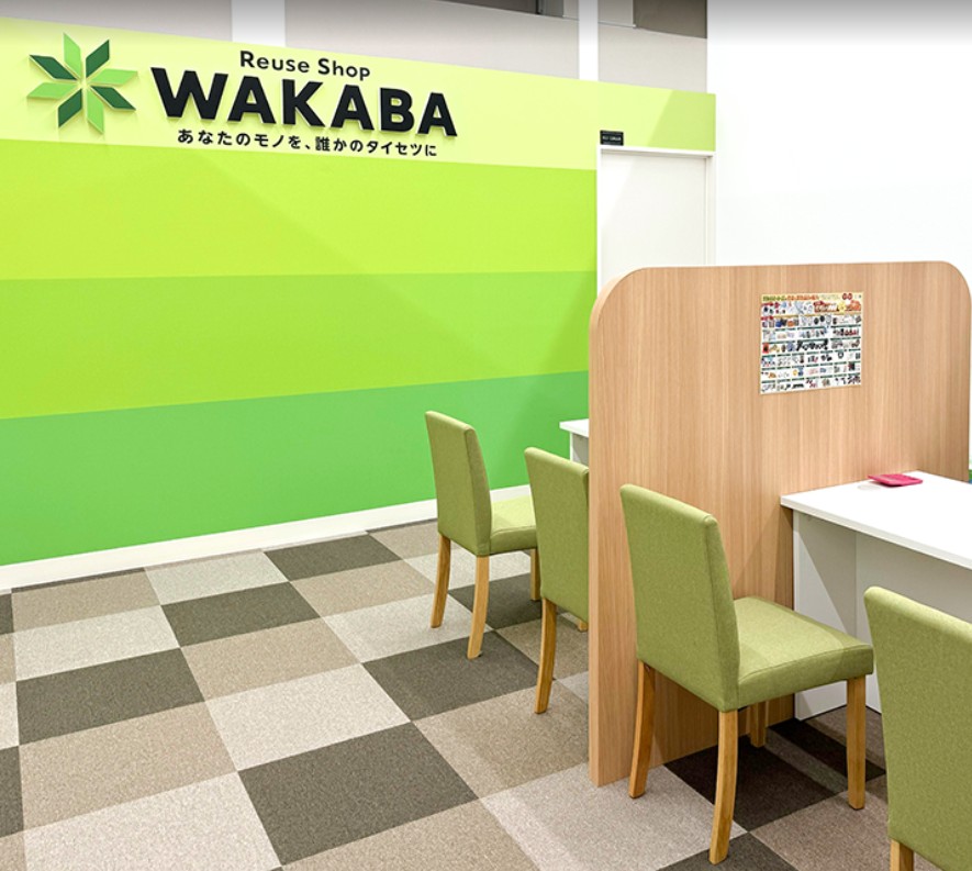 買取店わかばザ・ビッグ大内店