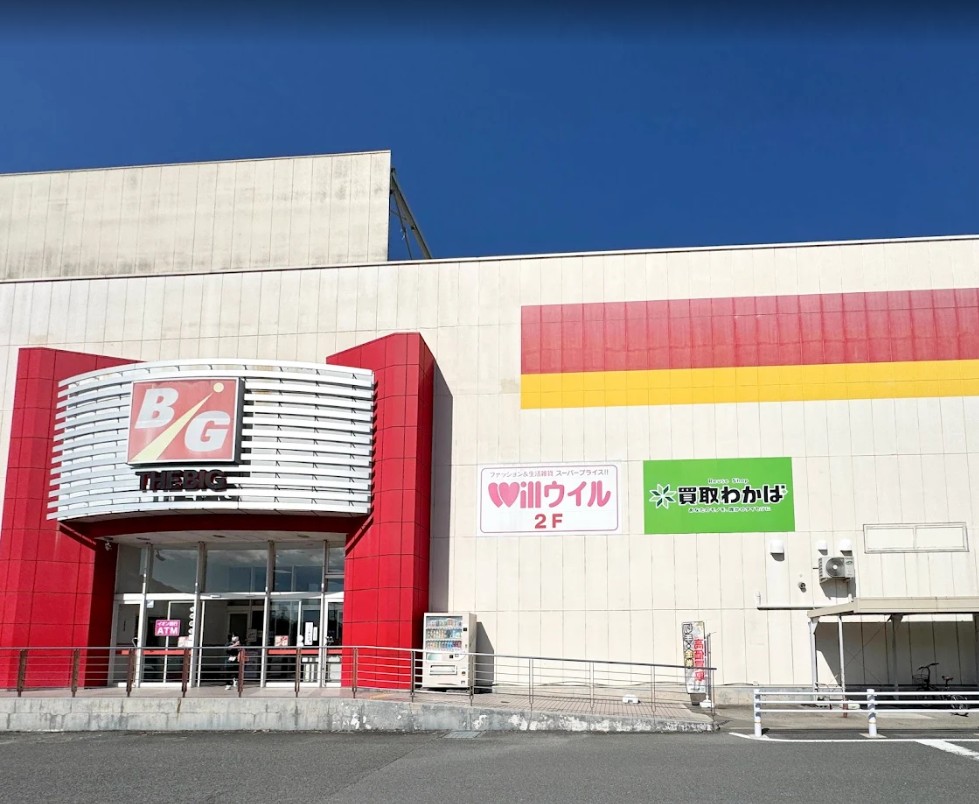 買取店わかばザ・ビッグ大内店