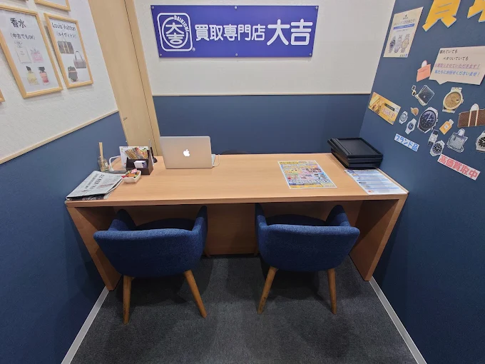 買取大吉 横須賀中央店