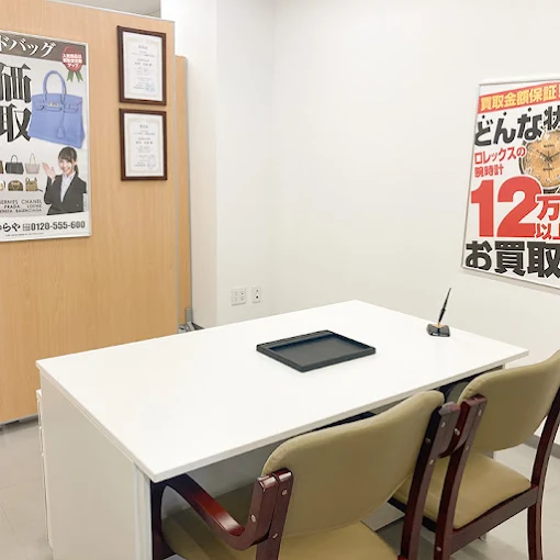 買取専門店 おたからや 浜田山店