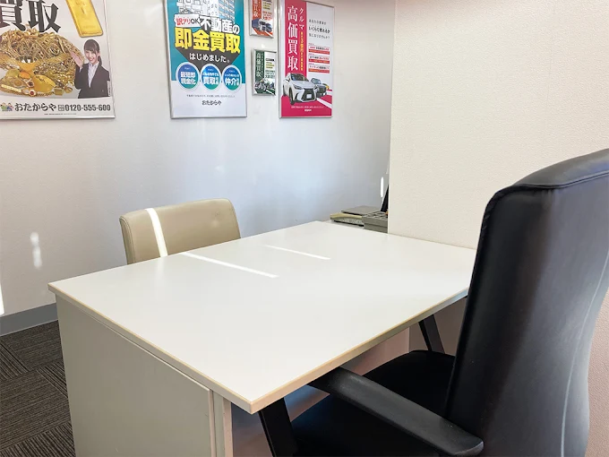 買取専門店 おたからや 衣笠栄町店