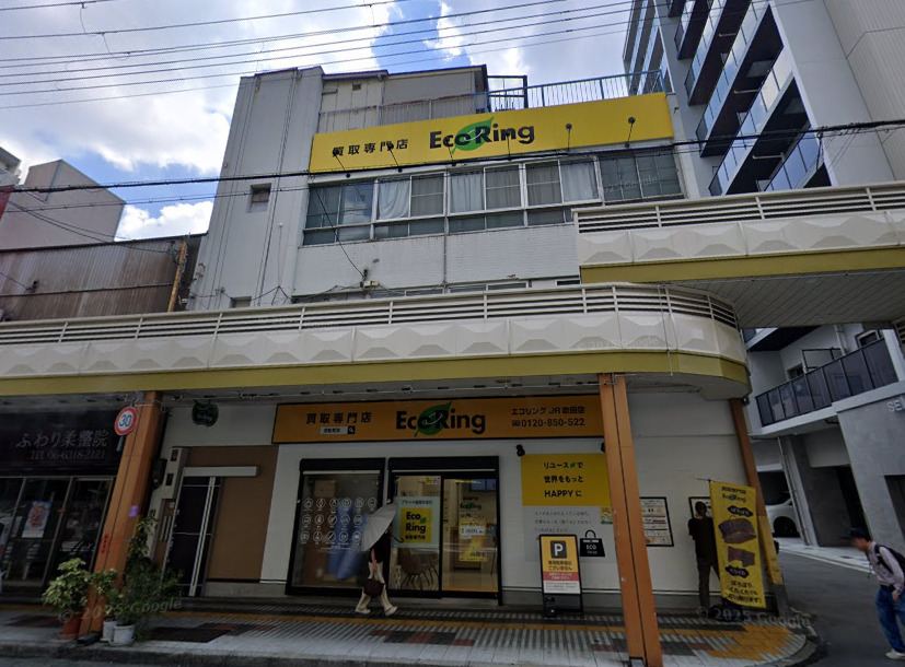 買取専門店 エコリング JR吹田店