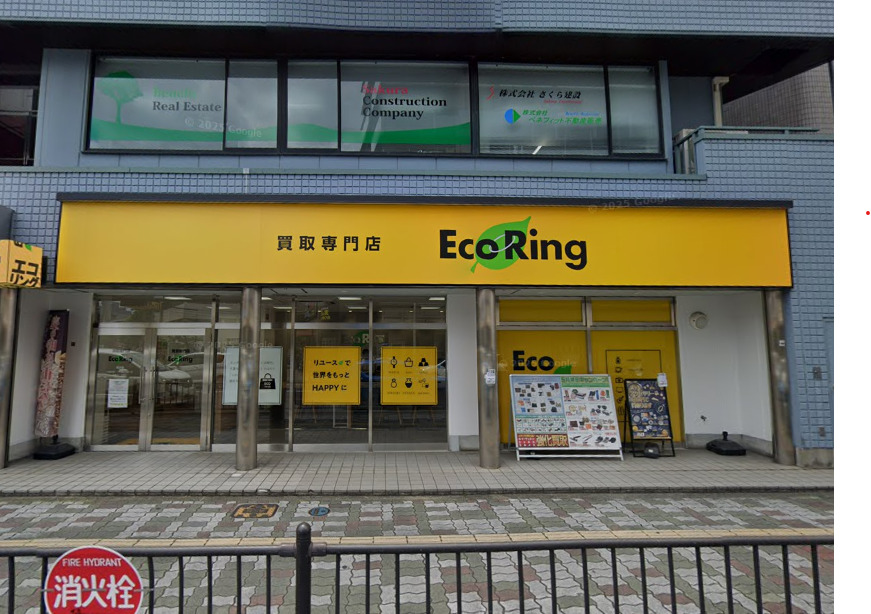 買取専門店 エコリング 枚方店