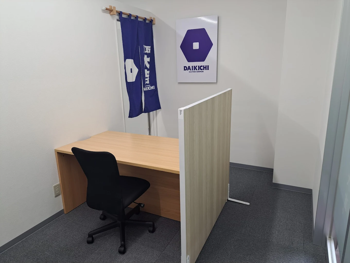 買取専門店大吉 マックスバリュ富士八幡町店