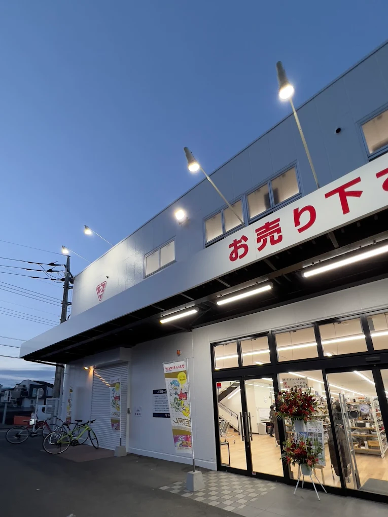 セカンドストリート青梅新町店