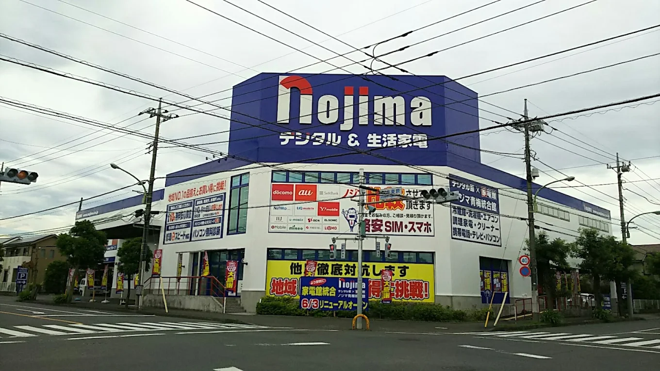 ノジマ 青梅統合館