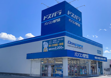 デジタルドック宇都宮鶴田店