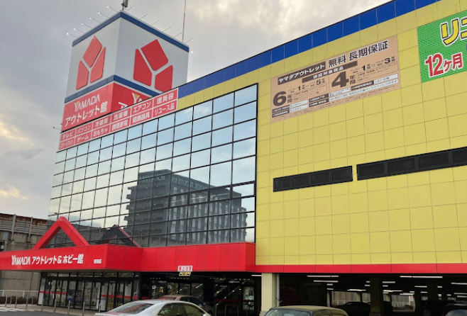 ヤマダデンキ アウトレット&ホビー館野田店