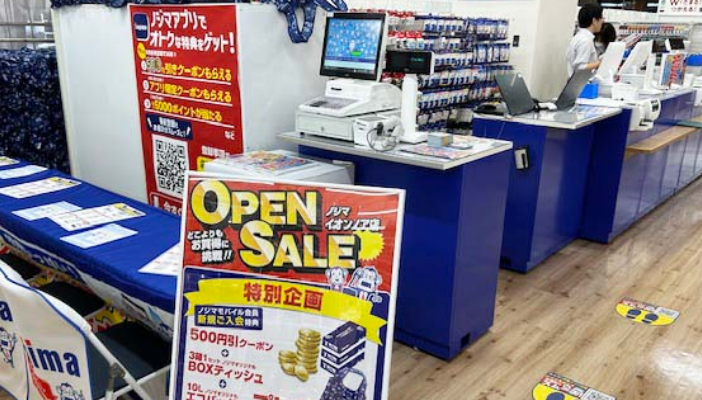 ノジマ イオンノア店