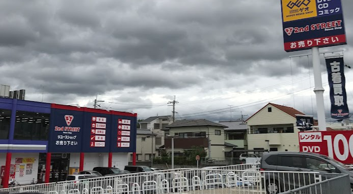 セカンドストリート川西山下店