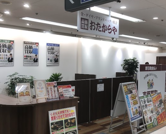 買取専門店 おたからや イトーヨーカドー東村山店