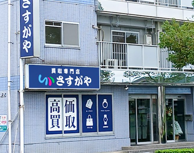 買取専門店さすがや今治IC店