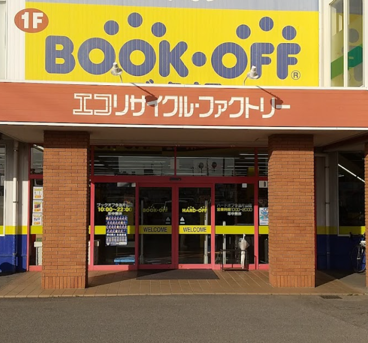 BOOKOFF 今治片山店