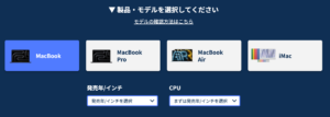 MacBook 下取り