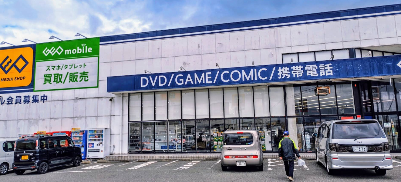 ゲオ奥州水沢佐倉河店