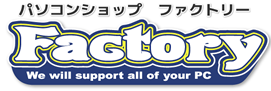 パソコンショップＦａｃｔｏｒｙ