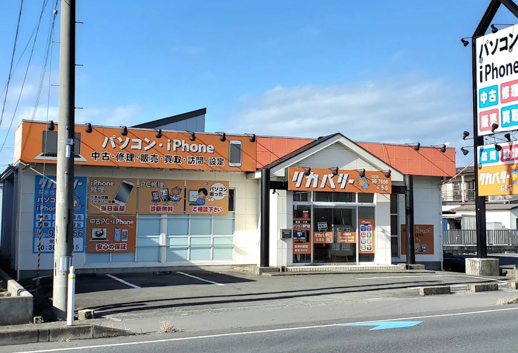 リカバリー 石巻店