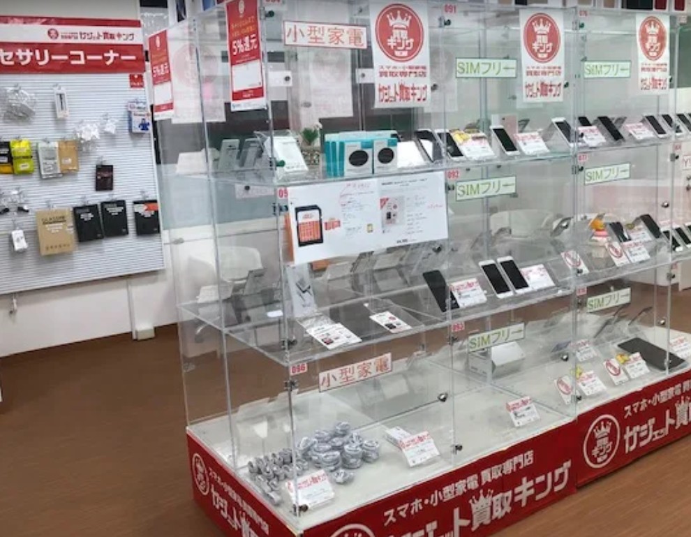 ガジェット買取キング