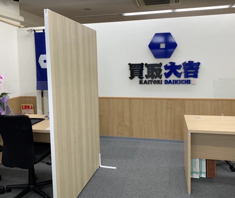 買取大吉 石巻大街道中浦店