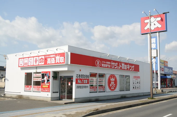 ガジェット買取キング