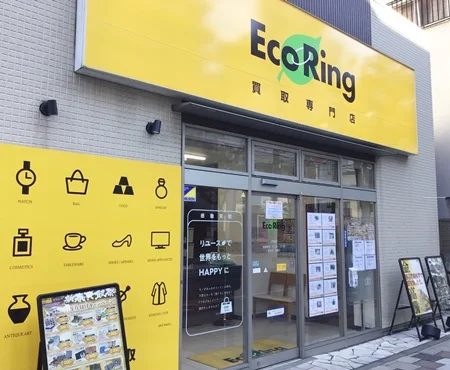 買取専門店 エコリング 戸田店