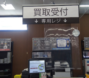 ゲオ土浦店