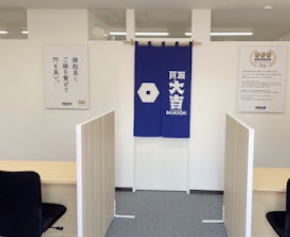 買取大吉 三郷駅前店