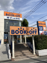 BOOKOFF 箕面市役所前店