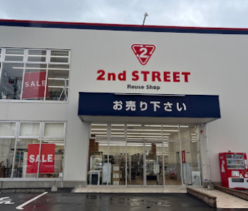 セカンドストリート 土浦大町店