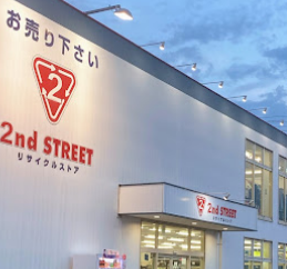 セカンドストリート三郷店