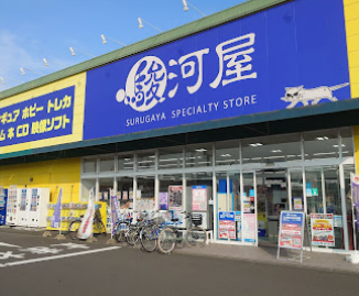 駿河屋 藤枝店