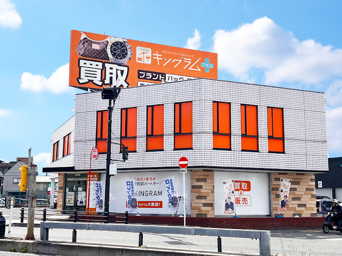 キングラム 守口店