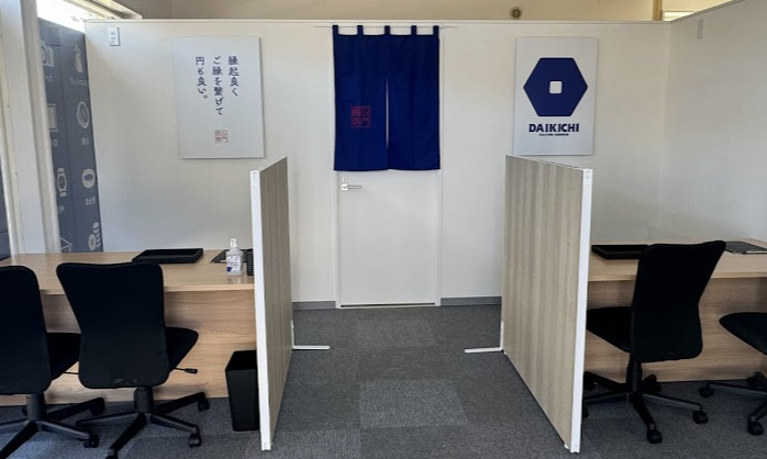 買取大吉 久喜青葉店