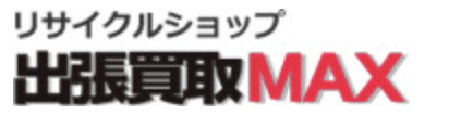 出張買取MAX 多摩市山王下店