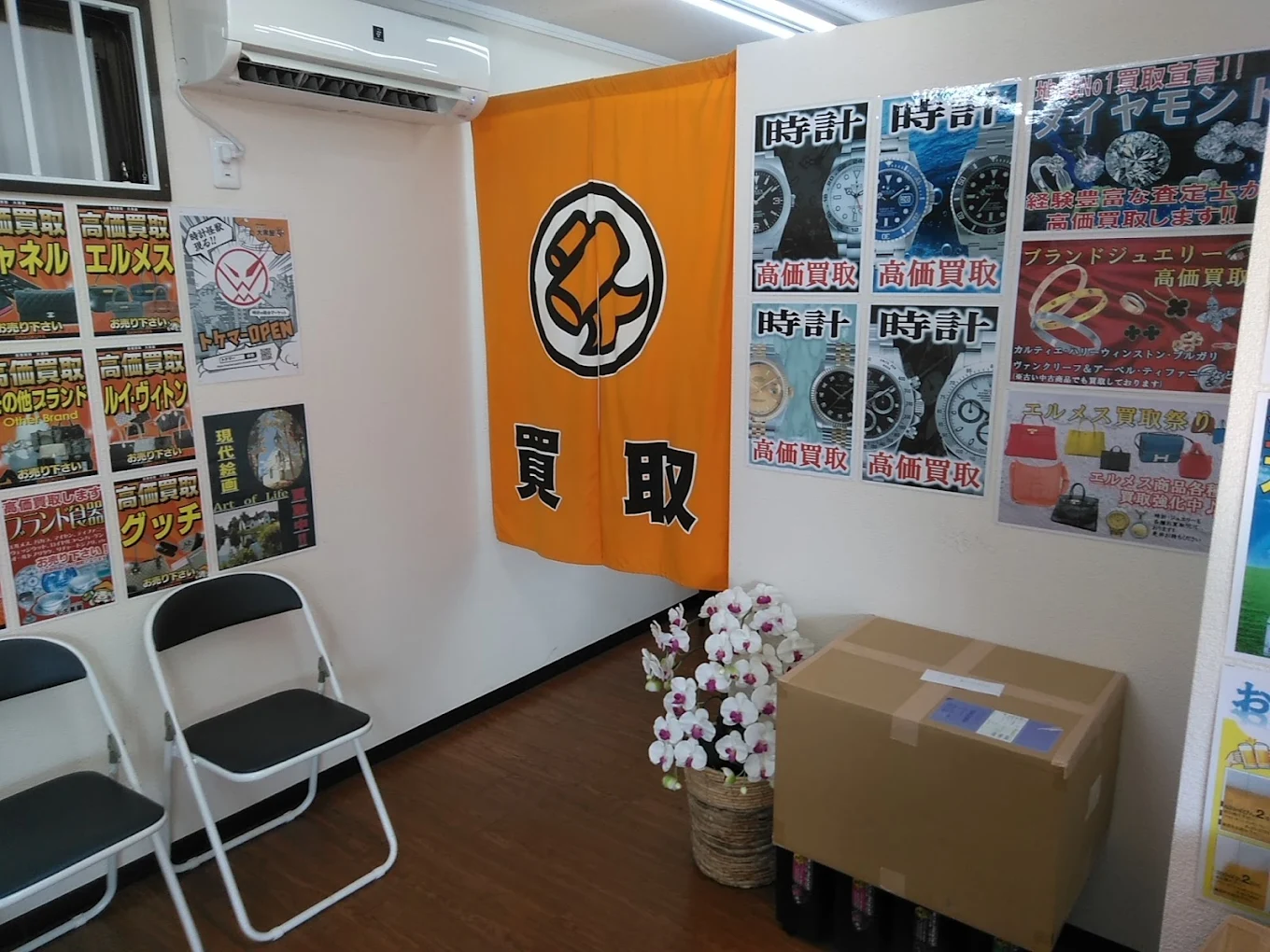 大黒屋 125号古河西牛谷店