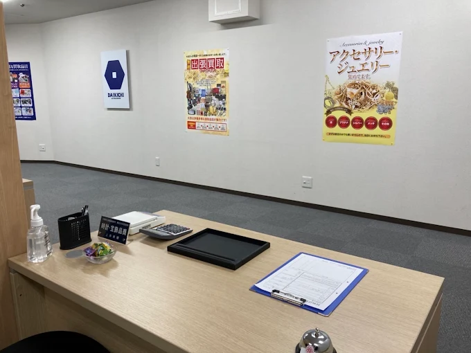 買取大吉テルプラザ守口店