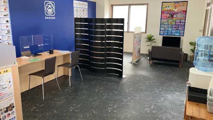 買取専門店大吉沖縄胡屋店