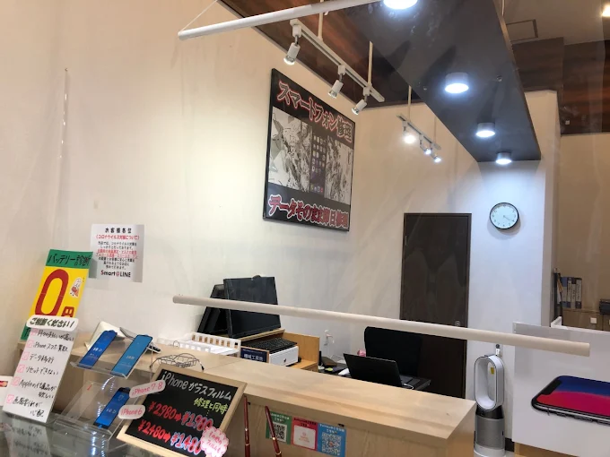 スマートライン イオンタウン彦根店