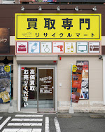 リサイクルマート東海店